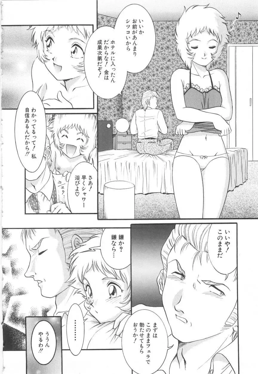 [Yaska] Onedari Shoujo | Entreaty Girl Fhentai - Page 116