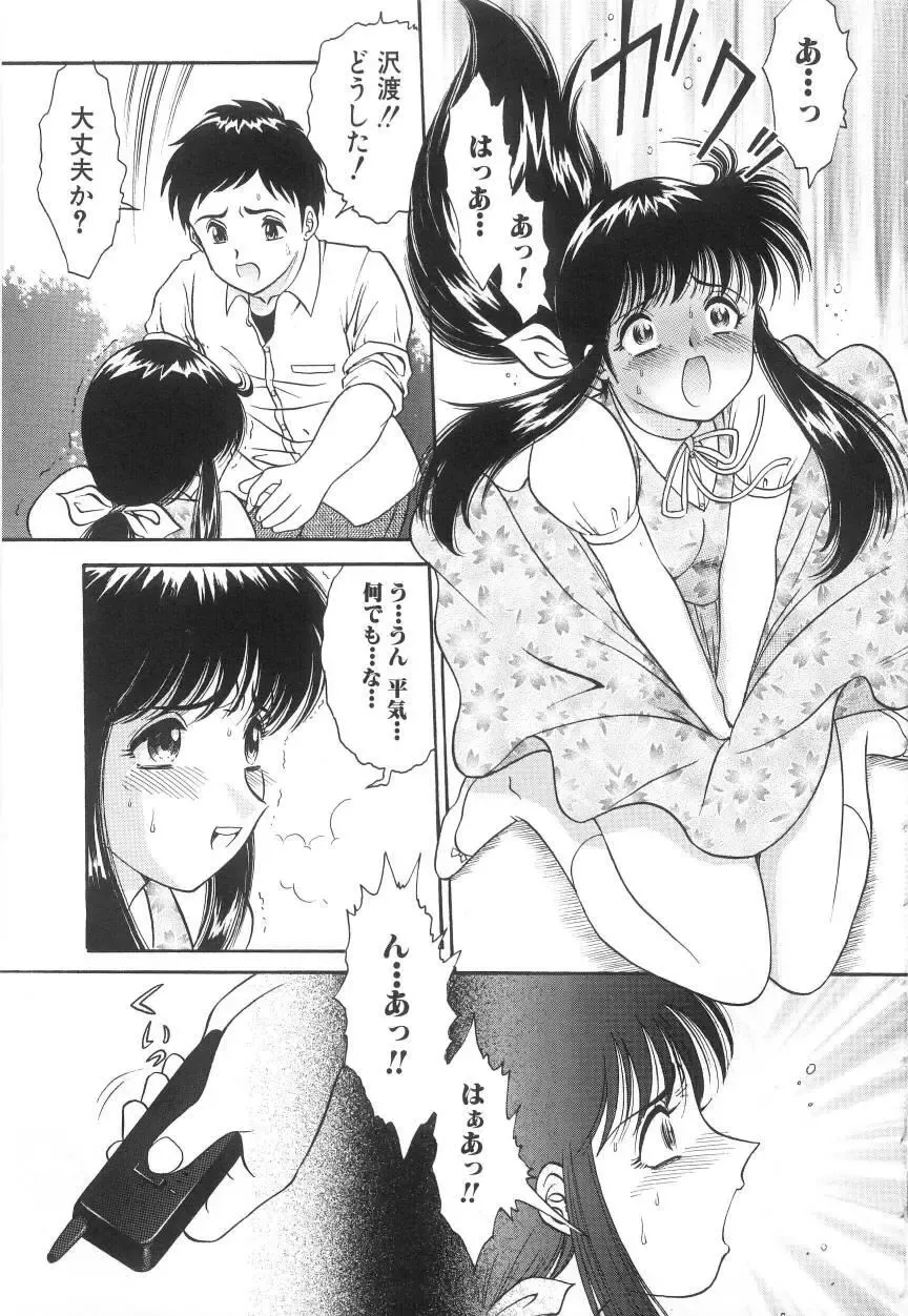 [Yaska] Onedari Shoujo | Entreaty Girl Fhentai - Page 125