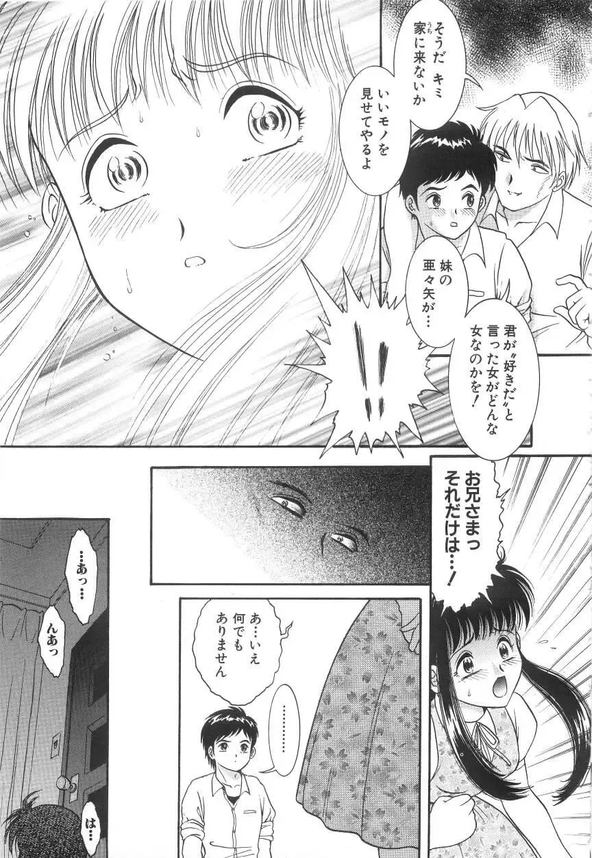 [Yaska] Onedari Shoujo | Entreaty Girl Fhentai - Page 127