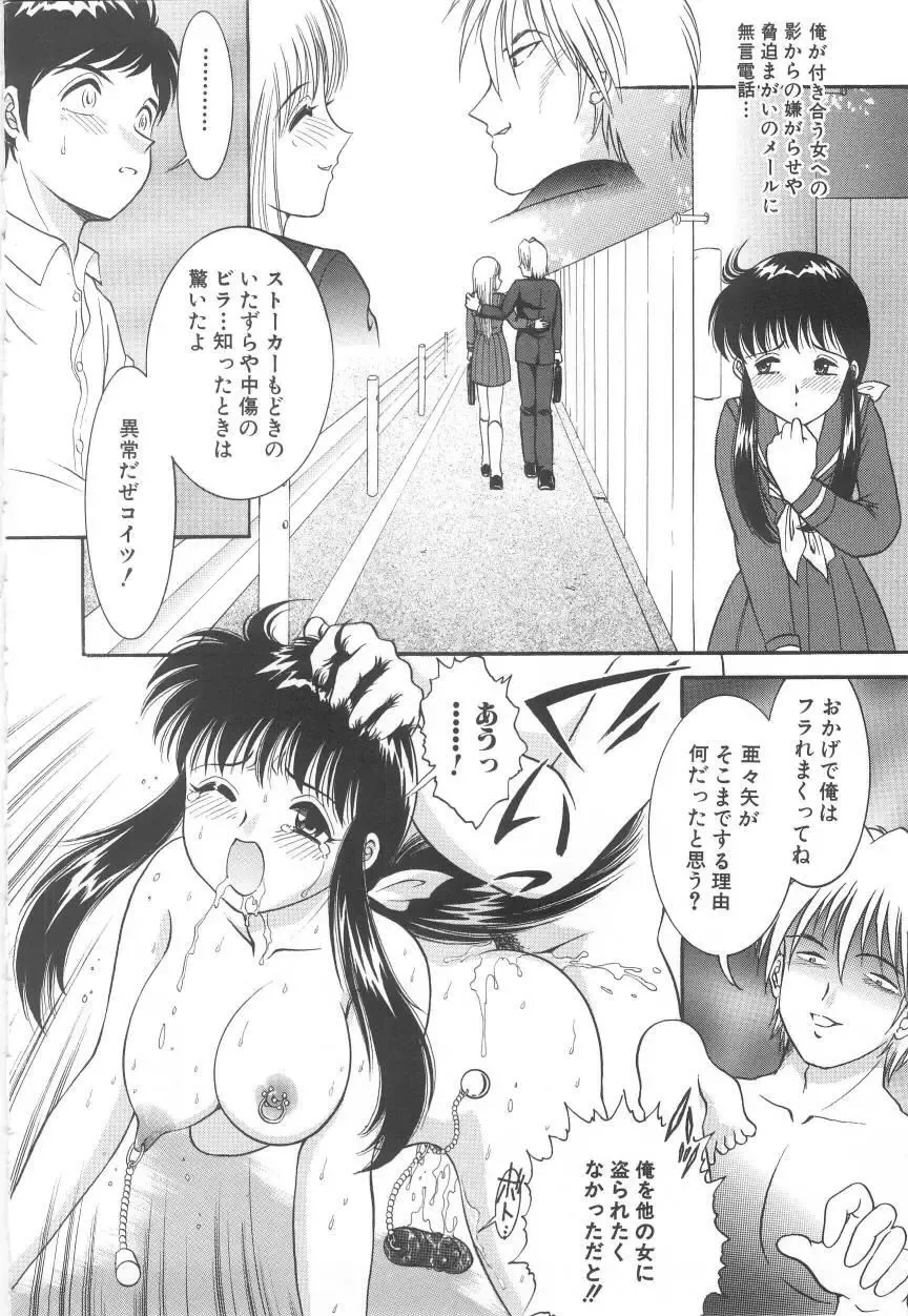 [Yaska] Onedari Shoujo | Entreaty Girl Fhentai - Page 134