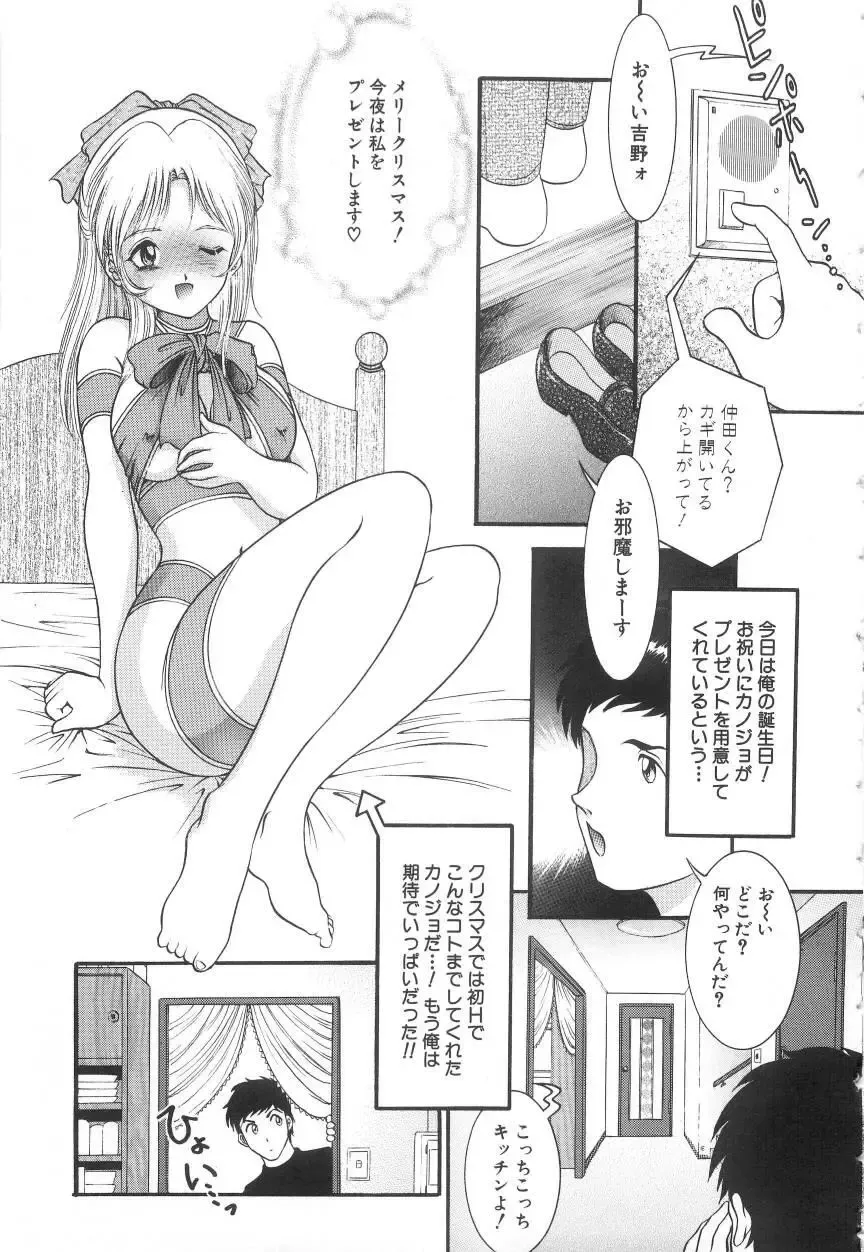 [Yaska] Onedari Shoujo | Entreaty Girl Fhentai - Page 19