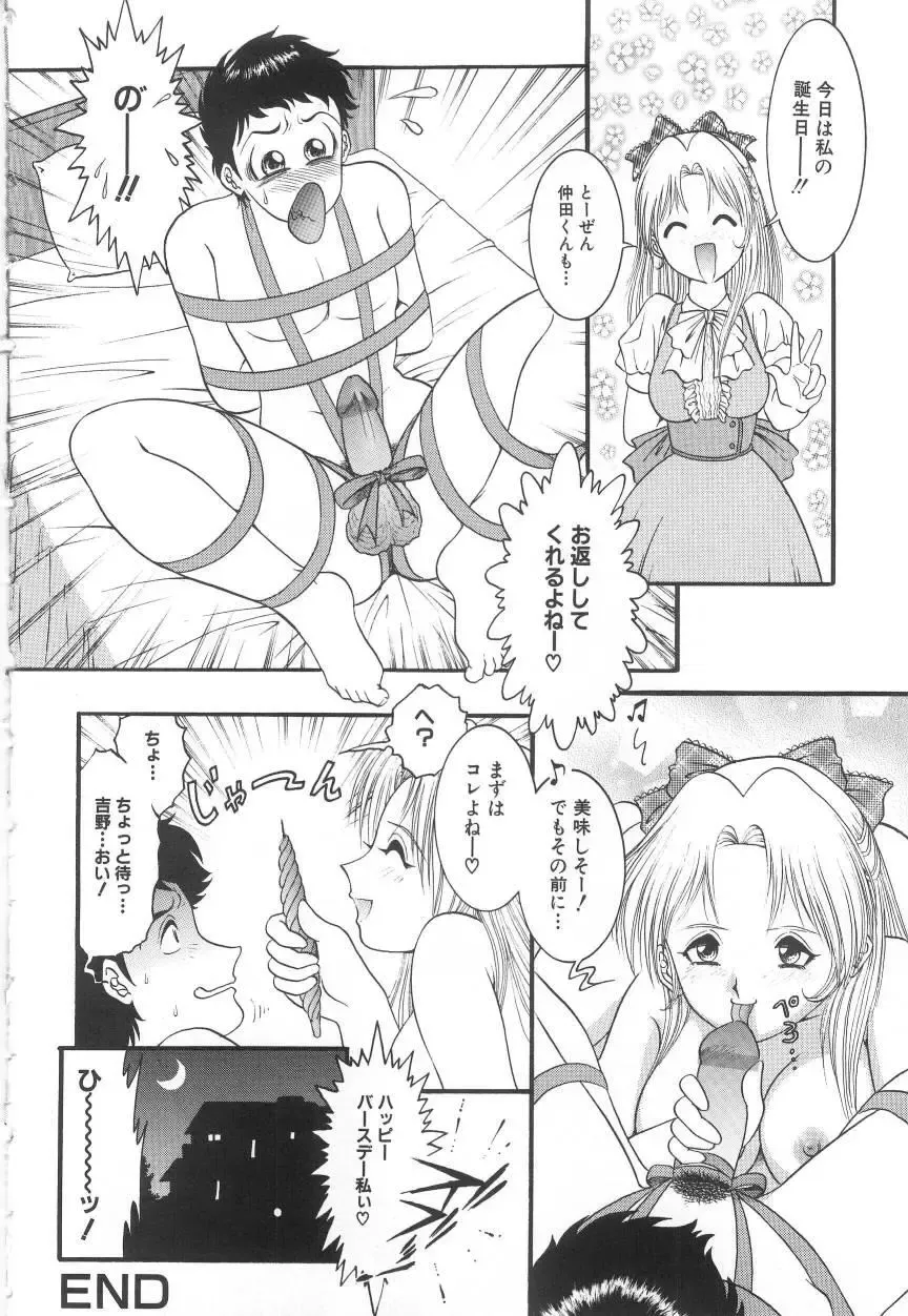 [Yaska] Onedari Shoujo | Entreaty Girl Fhentai - Page 34