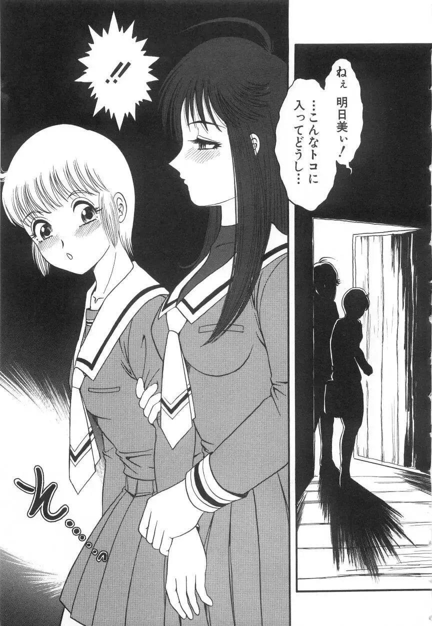 [Yaska] Onedari Shoujo | Entreaty Girl Fhentai - Page 37