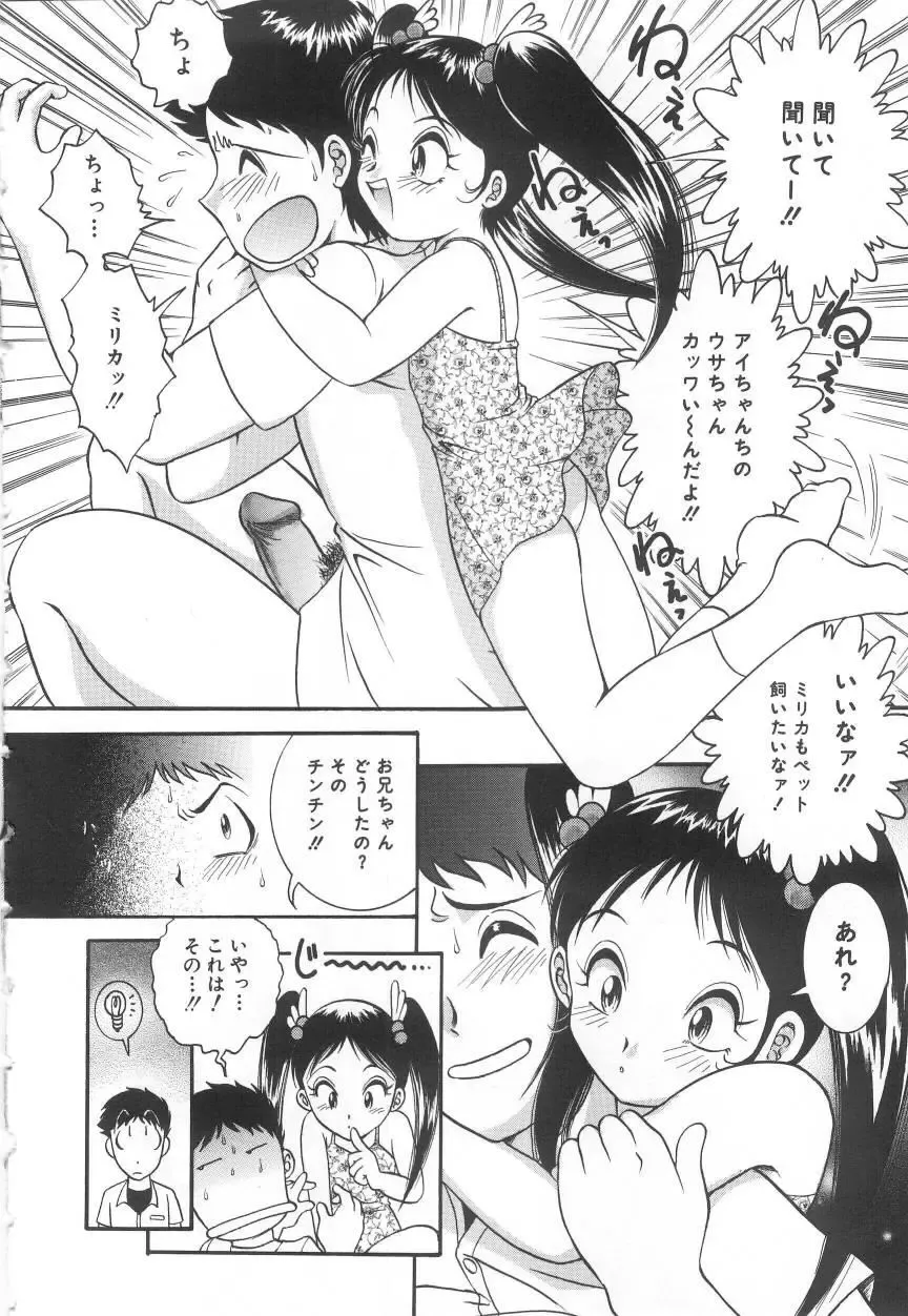 [Yaska] Onedari Shoujo | Entreaty Girl Fhentai - Page 4