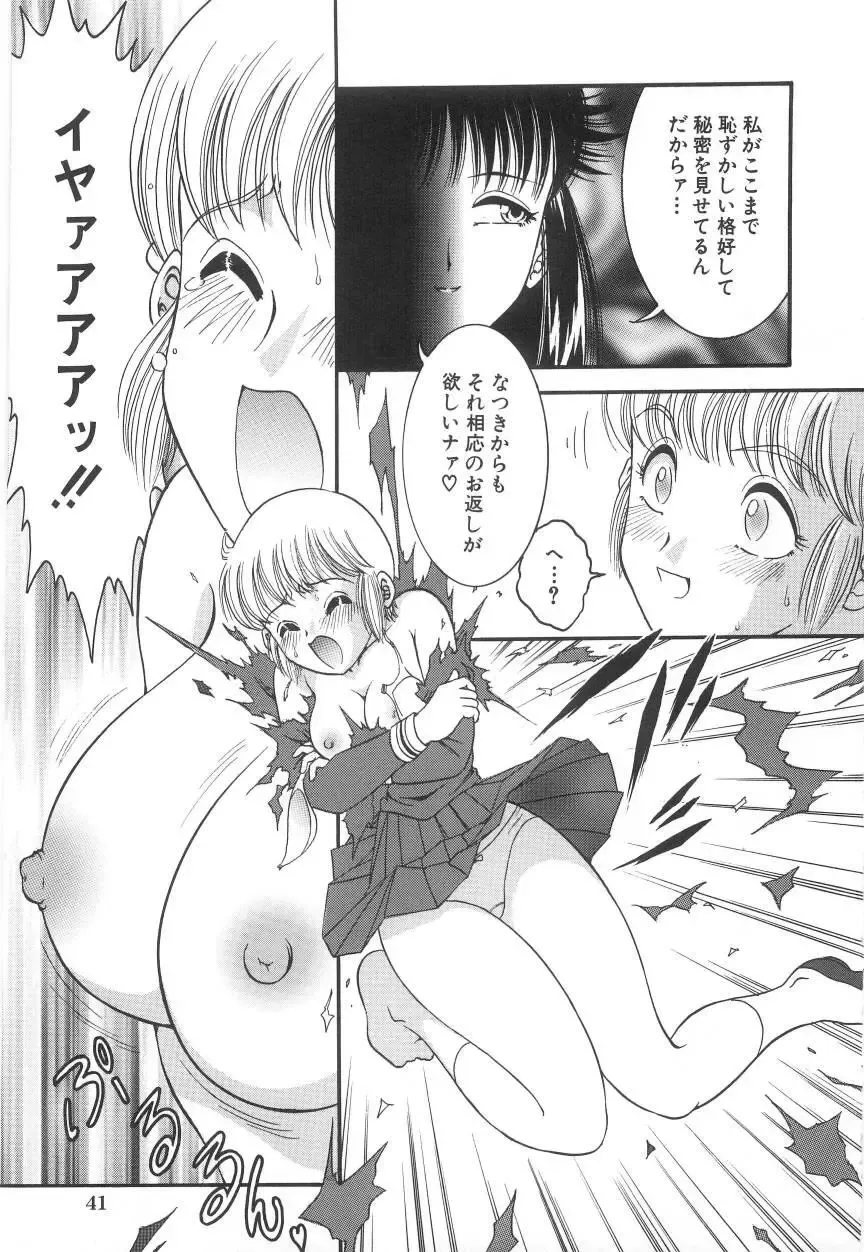 [Yaska] Onedari Shoujo | Entreaty Girl Fhentai - Page 41