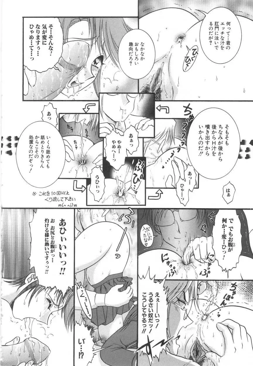 [Yaska] Onedari Shoujo | Entreaty Girl Fhentai - Page 54