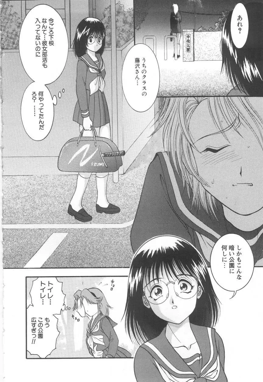 [Yaska] Onedari Shoujo | Entreaty Girl Fhentai - Page 68