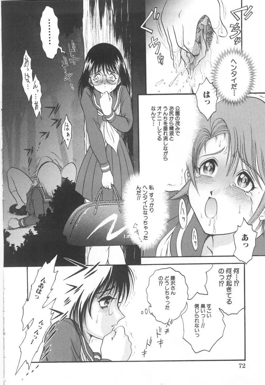 [Yaska] Onedari Shoujo | Entreaty Girl Fhentai - Page 72