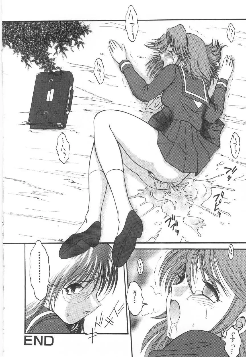 [Yaska] Onedari Shoujo | Entreaty Girl Fhentai - Page 74