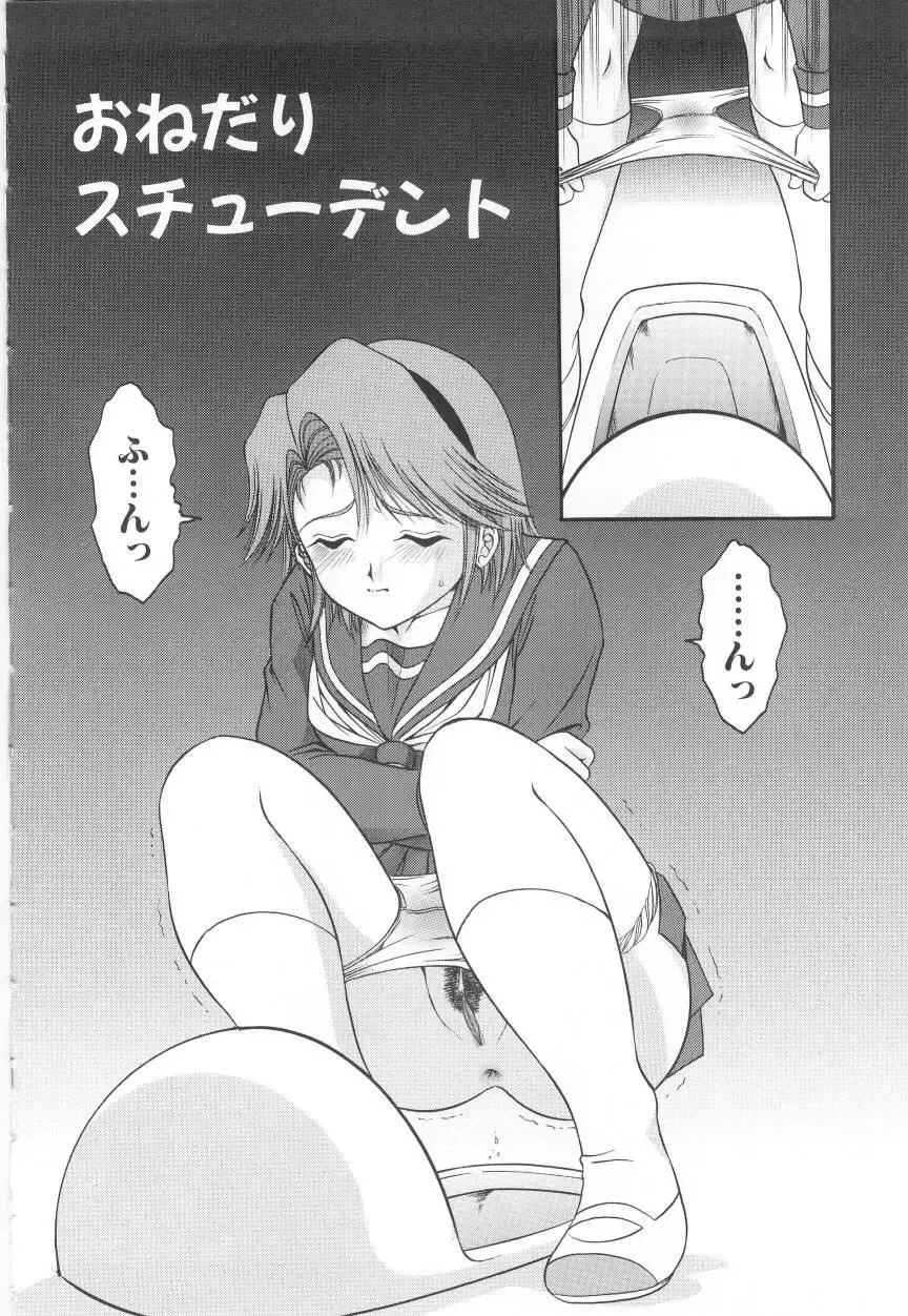 [Yaska] Onedari Shoujo | Entreaty Girl Fhentai - Page 76