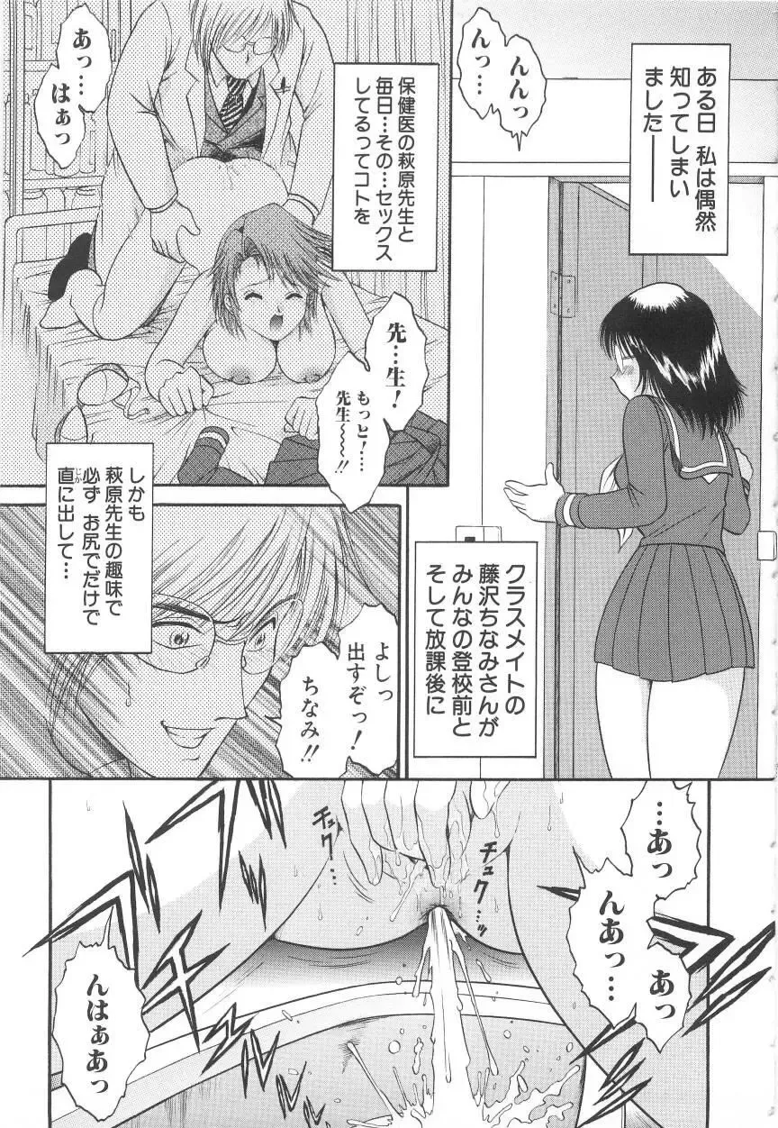 [Yaska] Onedari Shoujo | Entreaty Girl Fhentai - Page 77