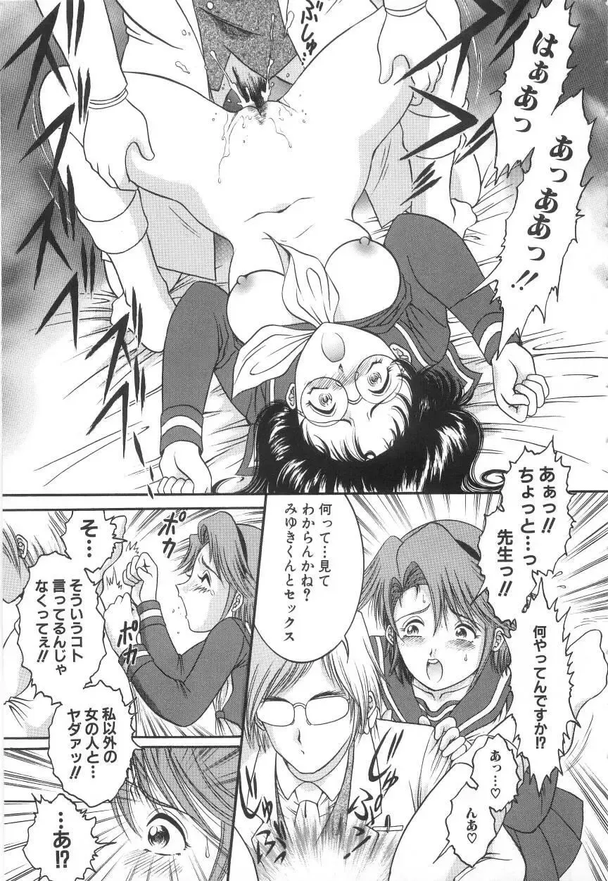 [Yaska] Onedari Shoujo | Entreaty Girl Fhentai - Page 83