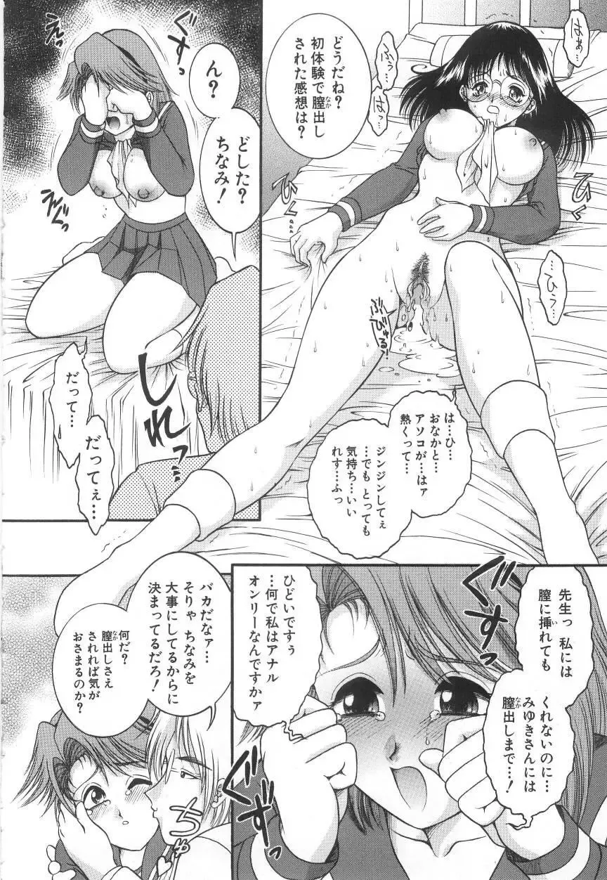 [Yaska] Onedari Shoujo | Entreaty Girl Fhentai - Page 86