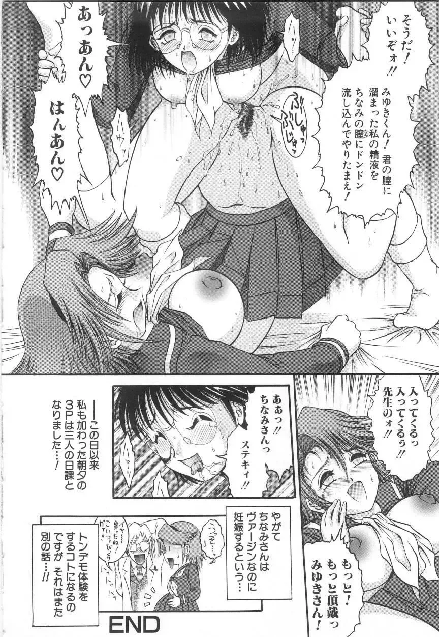 [Yaska] Onedari Shoujo | Entreaty Girl Fhentai - Page 90