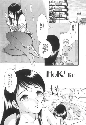 [Yaska] Onedari Shoujo | Entreaty Girl Fhentai - Page 107