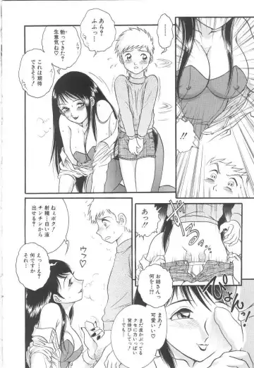 [Yaska] Onedari Shoujo | Entreaty Girl Fhentai - Page 108