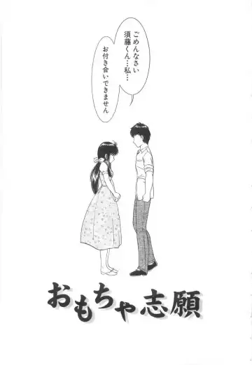 [Yaska] Onedari Shoujo | Entreaty Girl Fhentai - Page 123