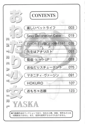 [Yaska] Onedari Shoujo | Entreaty Girl Fhentai - Page 139