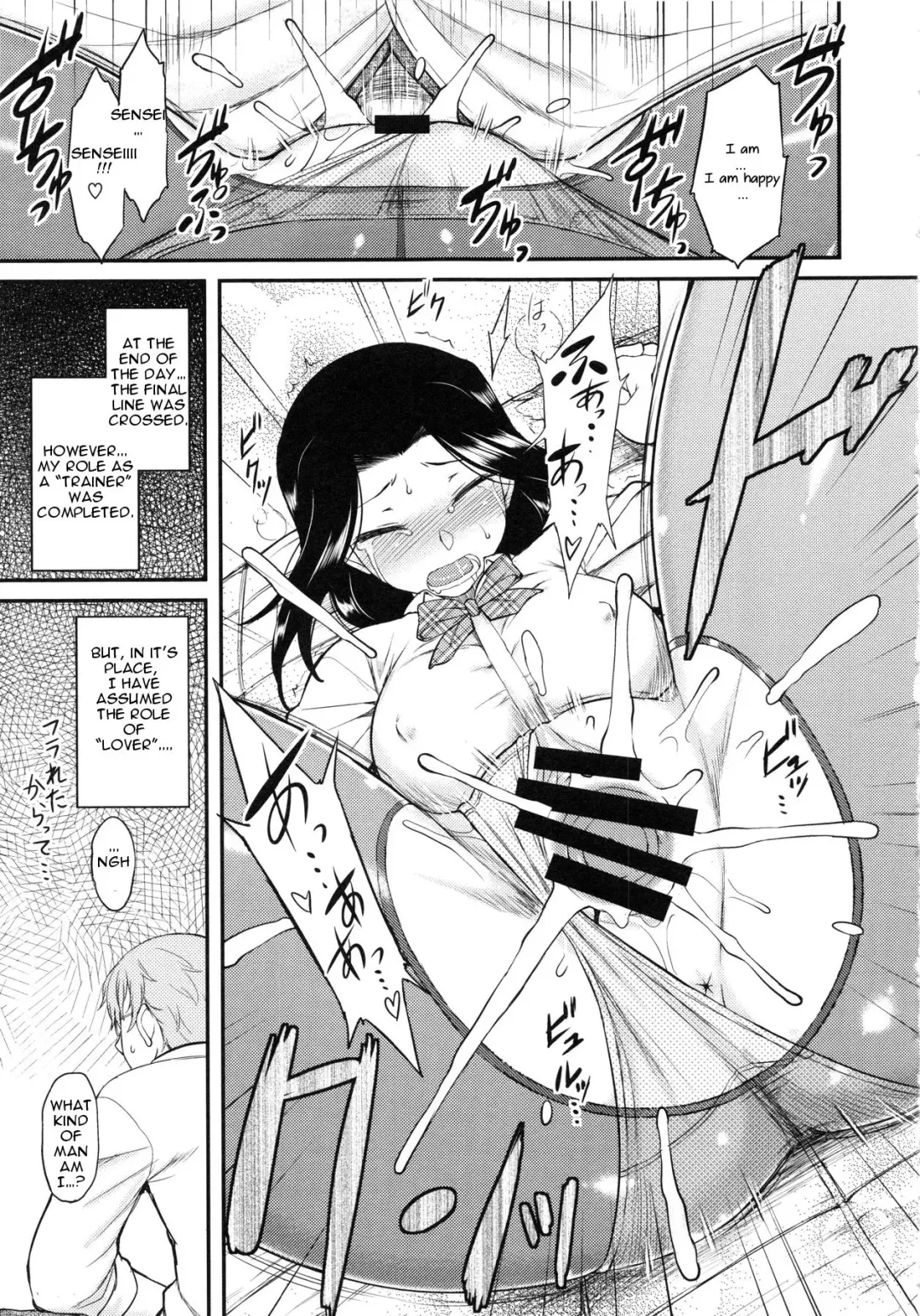 [Dr.p] Serpentine Love Fhentai - Page 17