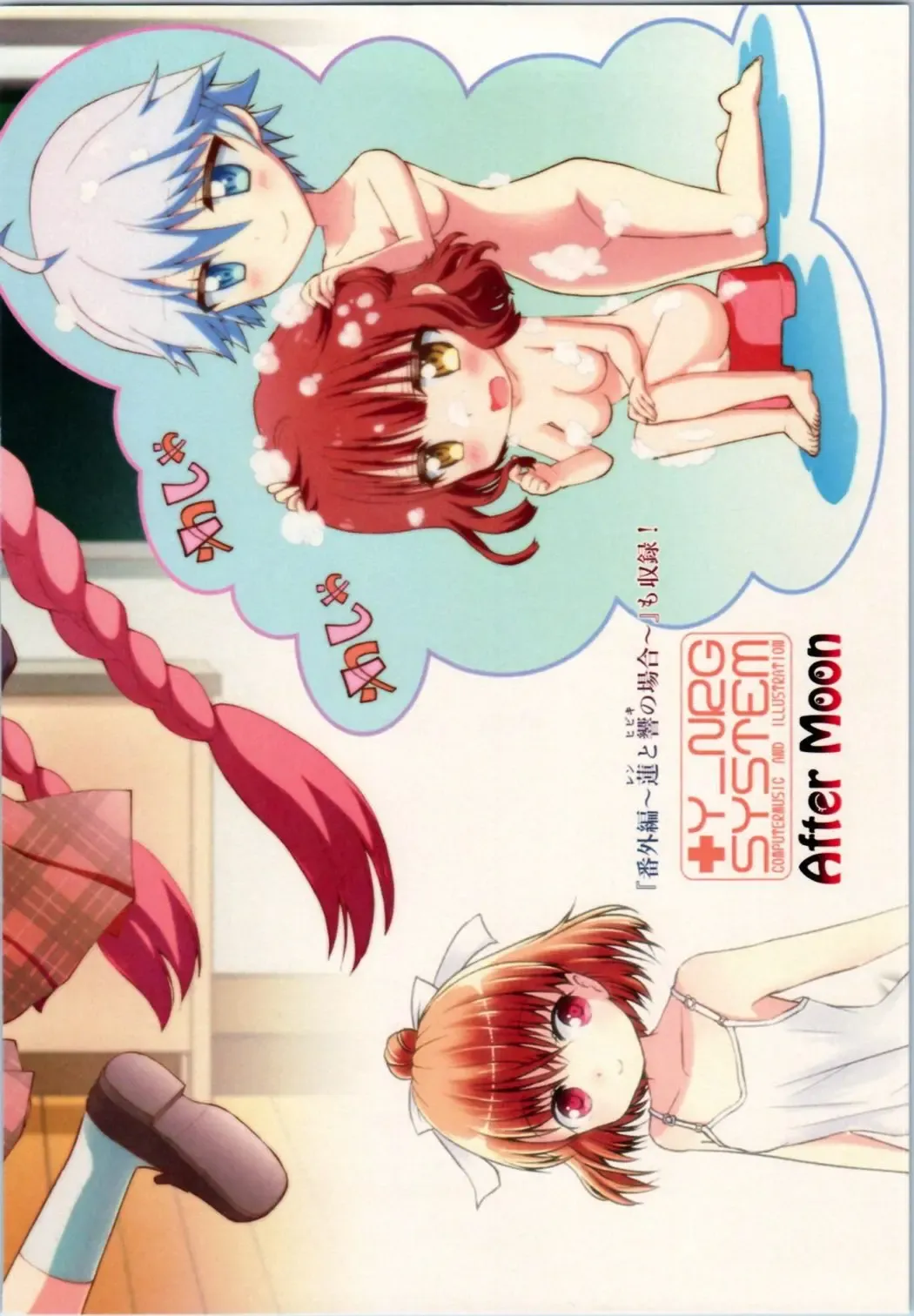 [Yukke.] Kadai, Shichai mashita Fhentai - Page 17