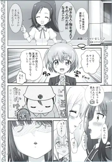 [Yukke.] Kadai, Shichai mashita Fhentai - Page 3