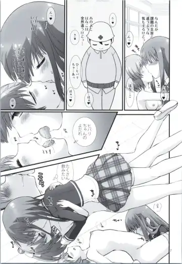 [Yukke.] Kadai, Shichai mashita Fhentai - Page 6