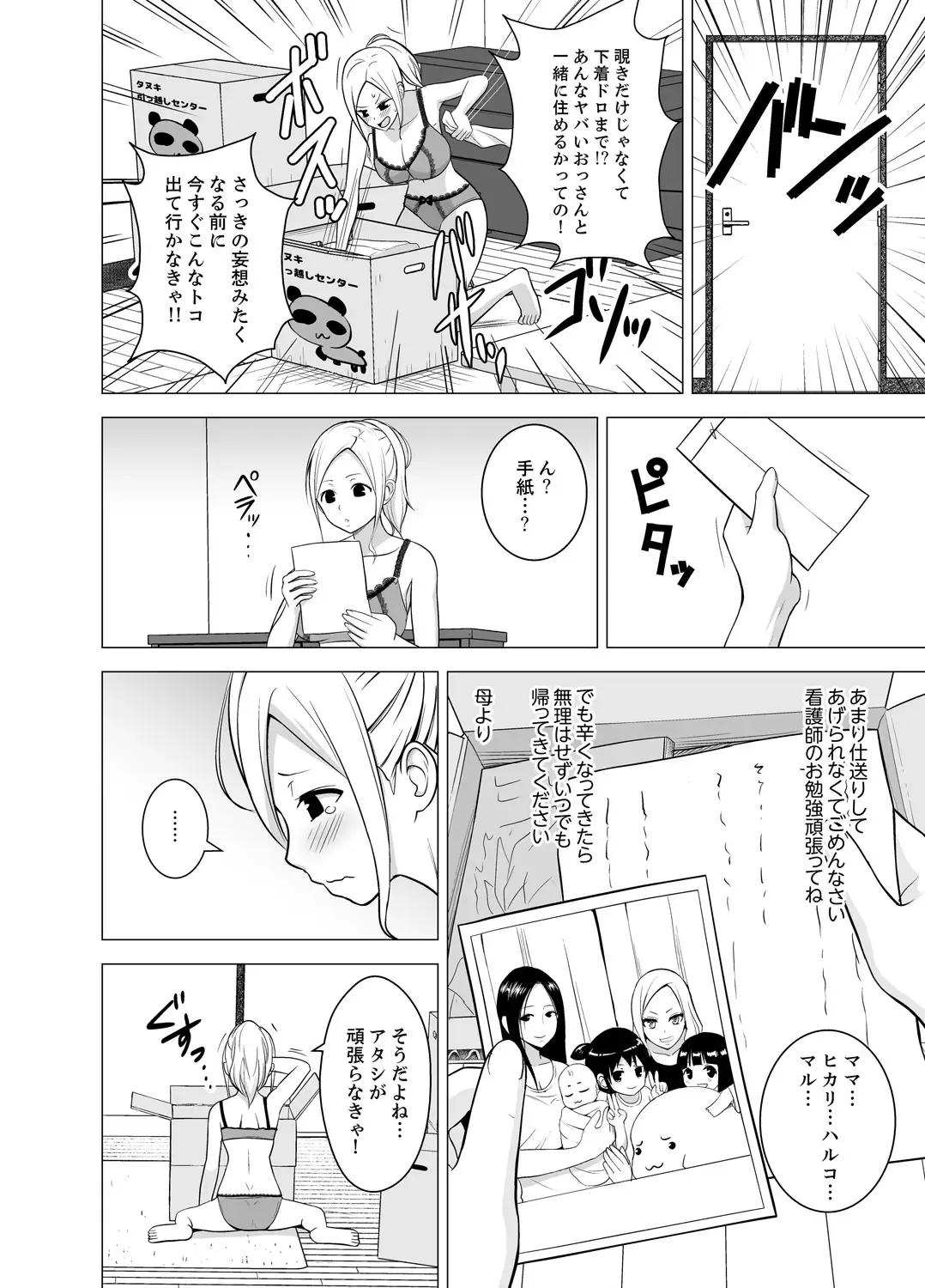 [Diisuke] Doukyonin wa Onna dake! Hatsujou Share House de Higawari Sounyuuchuu Ch. 1-6 Fhentai - Page 10