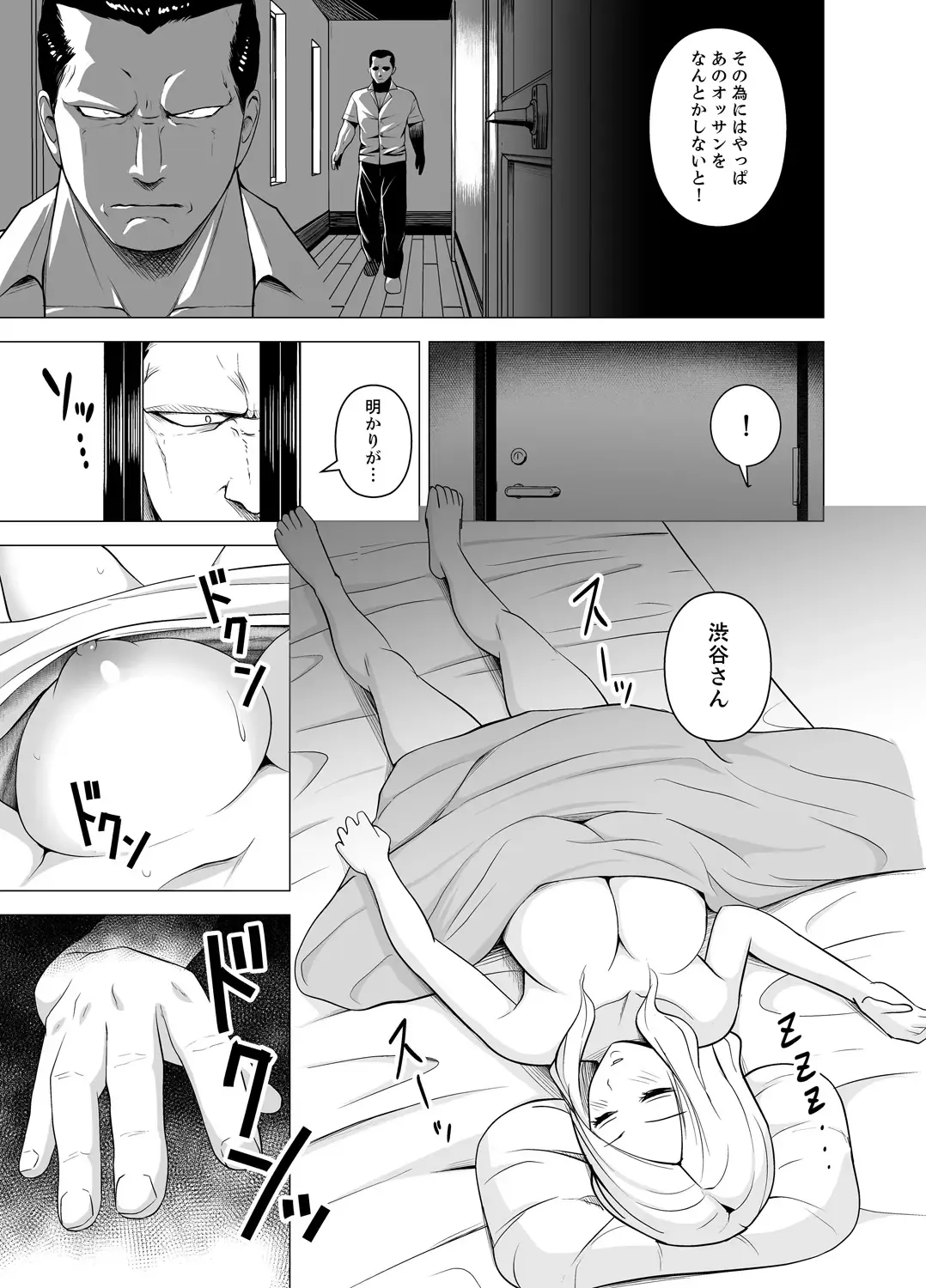 [Diisuke] Doukyonin wa Onna dake! Hatsujou Share House de Higawari Sounyuuchuu Ch. 1-6 Fhentai - Page 11