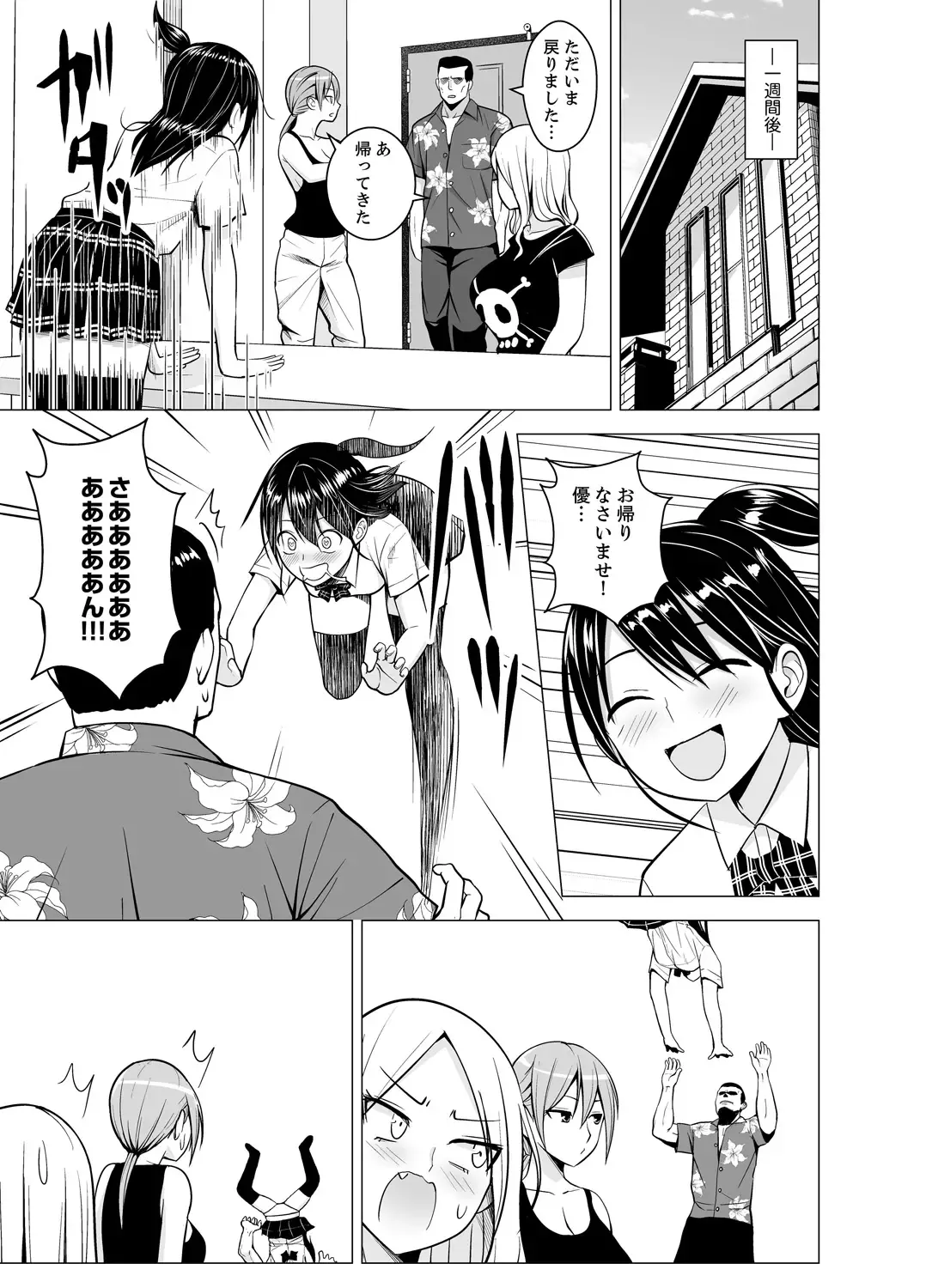 [Diisuke] Doukyonin wa Onna dake! Hatsujou Share House de Higawari Sounyuuchuu Ch. 1-6 Fhentai - Page 113
