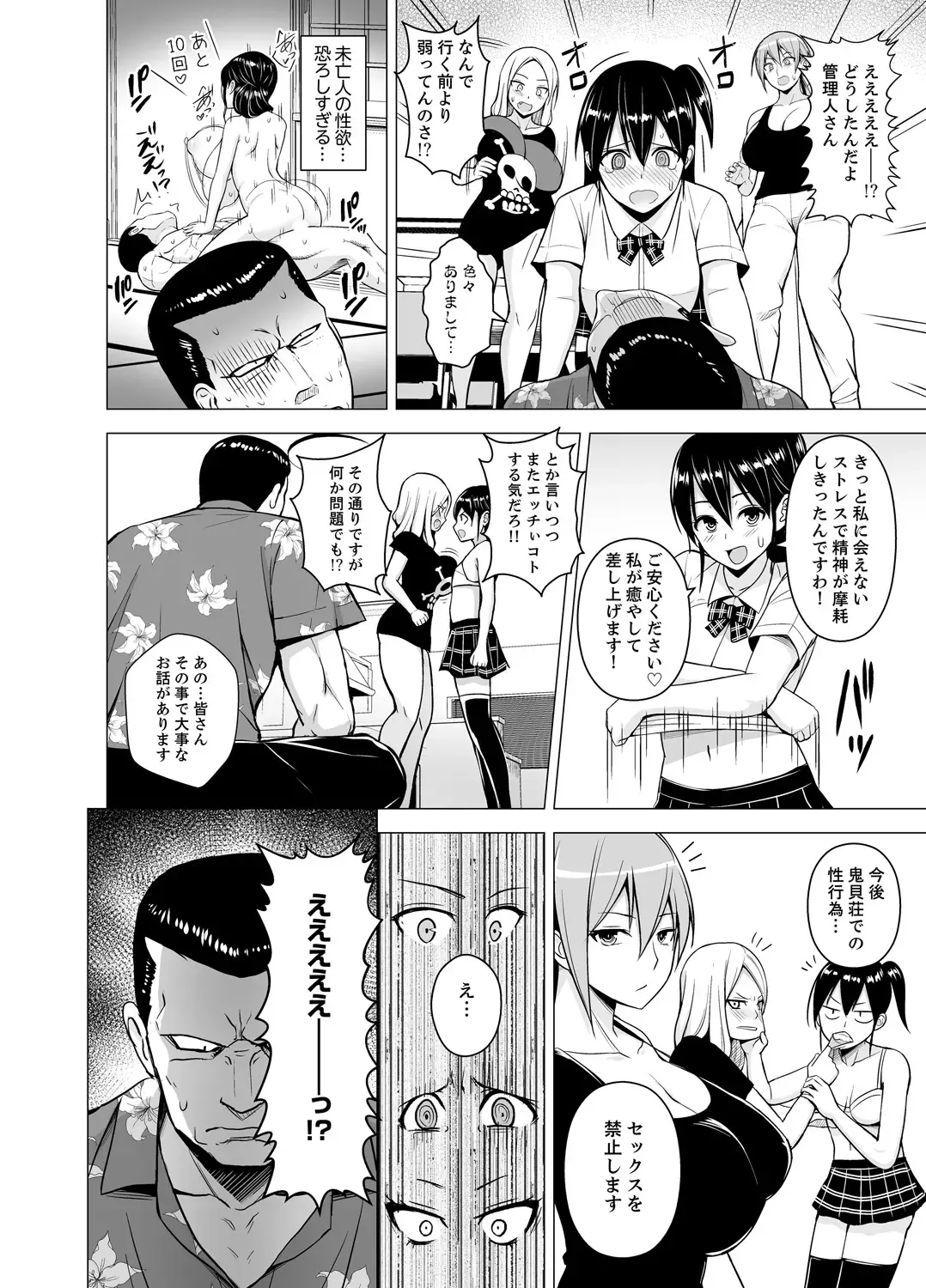 [Diisuke] Doukyonin wa Onna dake! Hatsujou Share House de Higawari Sounyuuchuu Ch. 1-6 Fhentai - Page 114