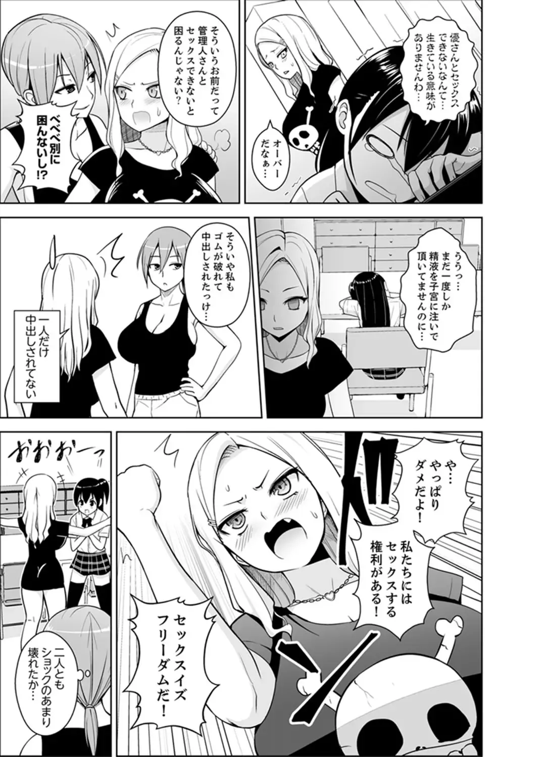 [Diisuke] Doukyonin wa Onna dake! Hatsujou Share House de Higawari Sounyuuchuu Ch. 1-6 Fhentai - Page 118