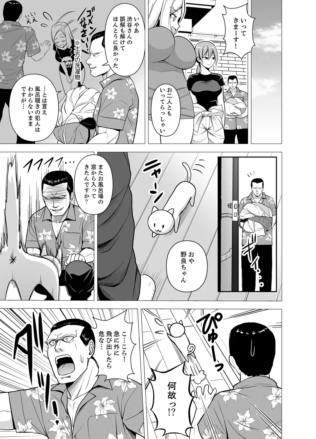 [Diisuke] Doukyonin wa Onna dake! Hatsujou Share House de Higawari Sounyuuchuu Ch. 1-6 Fhentai - Page 21