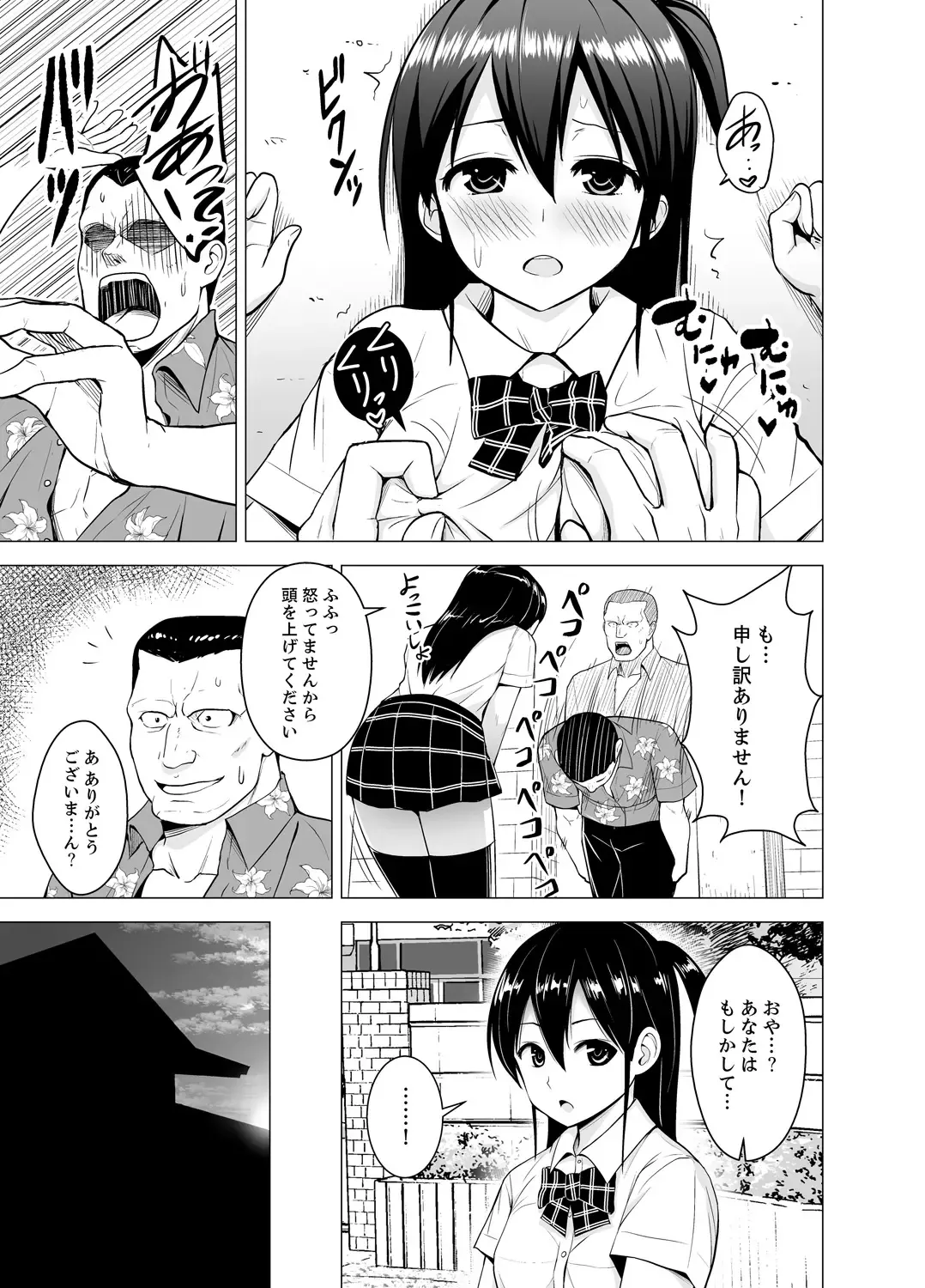[Diisuke] Doukyonin wa Onna dake! Hatsujou Share House de Higawari Sounyuuchuu Ch. 1-6 Fhentai - Page 26