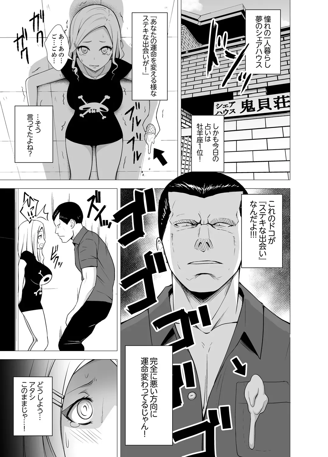 [Diisuke] Doukyonin wa Onna dake! Hatsujou Share House de Higawari Sounyuuchuu Ch. 1-6 Fhentai - Page 3