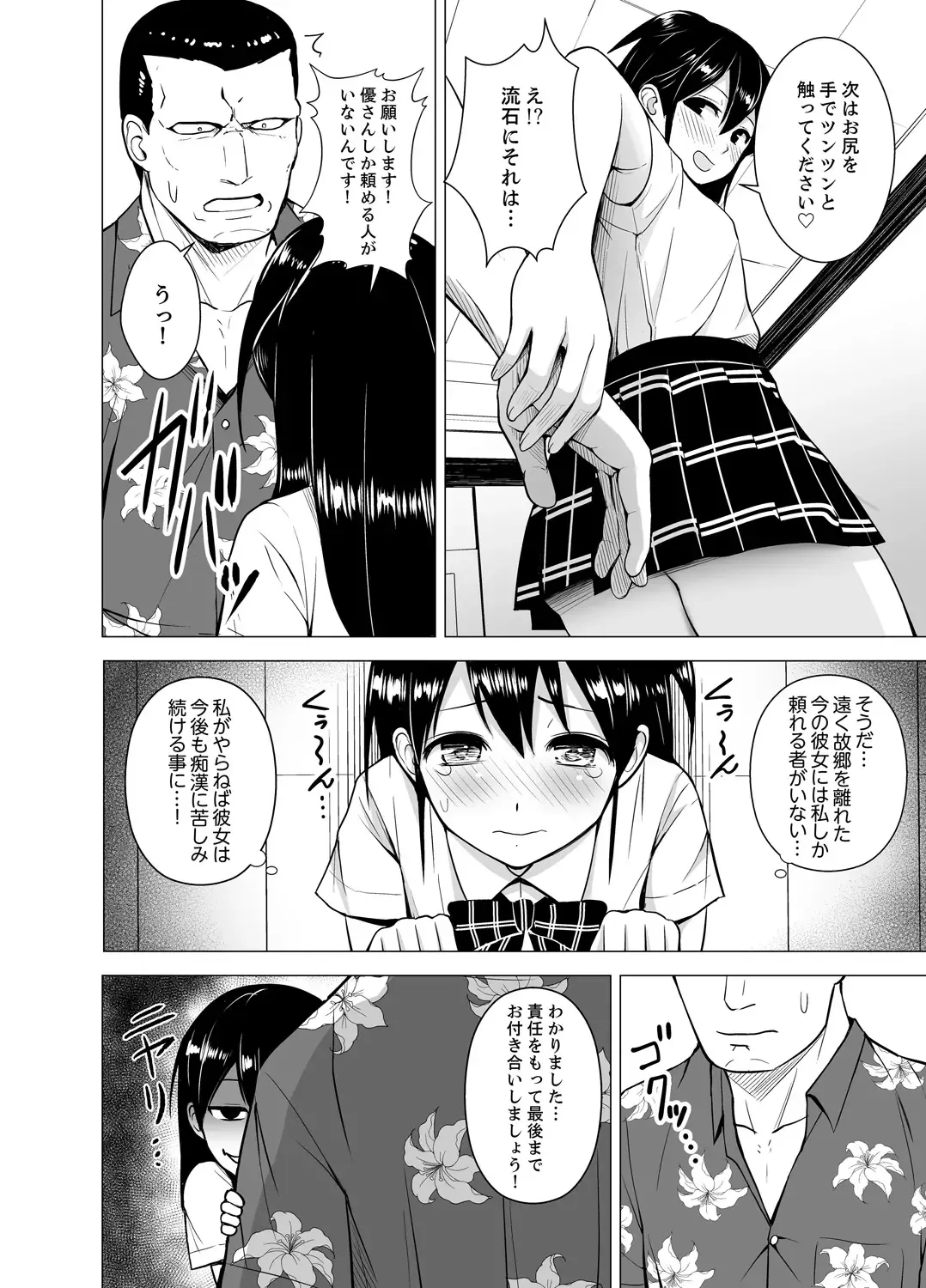 [Diisuke] Doukyonin wa Onna dake! Hatsujou Share House de Higawari Sounyuuchuu Ch. 1-6 Fhentai - Page 33
