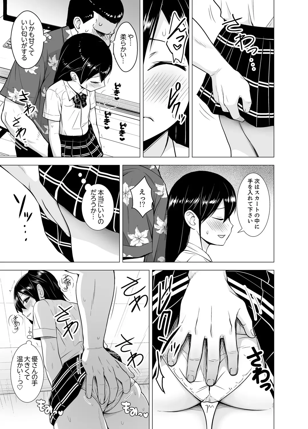 [Diisuke] Doukyonin wa Onna dake! Hatsujou Share House de Higawari Sounyuuchuu Ch. 1-6 Fhentai - Page 34