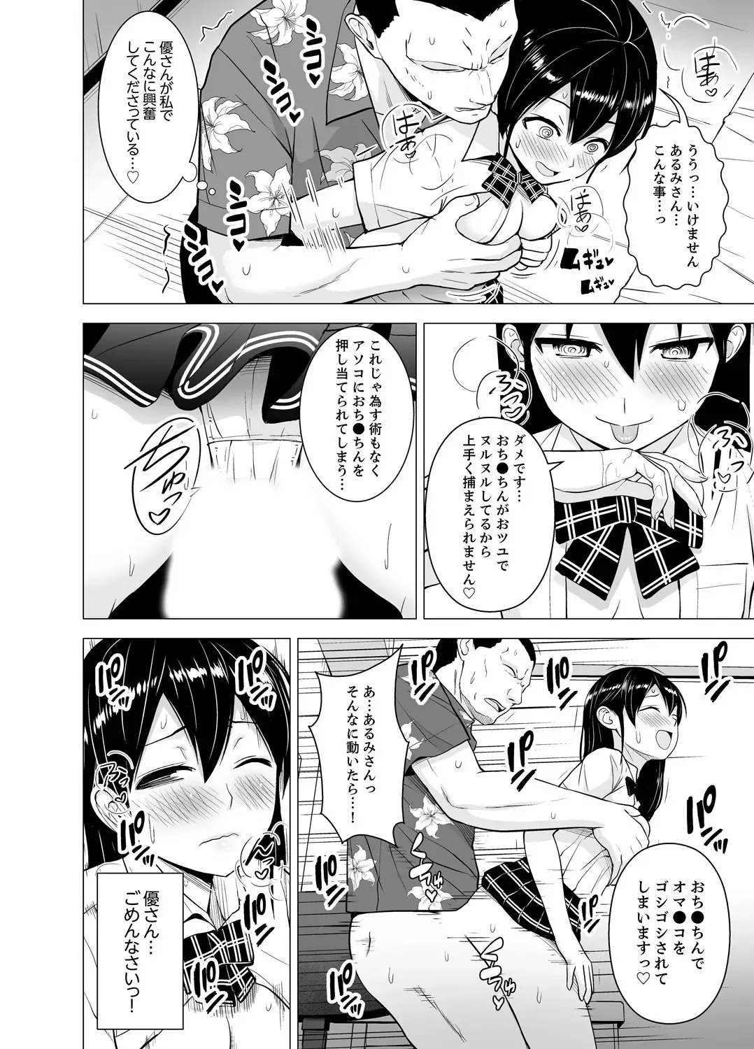 [Diisuke] Doukyonin wa Onna dake! Hatsujou Share House de Higawari Sounyuuchuu Ch. 1-6 Fhentai - Page 37