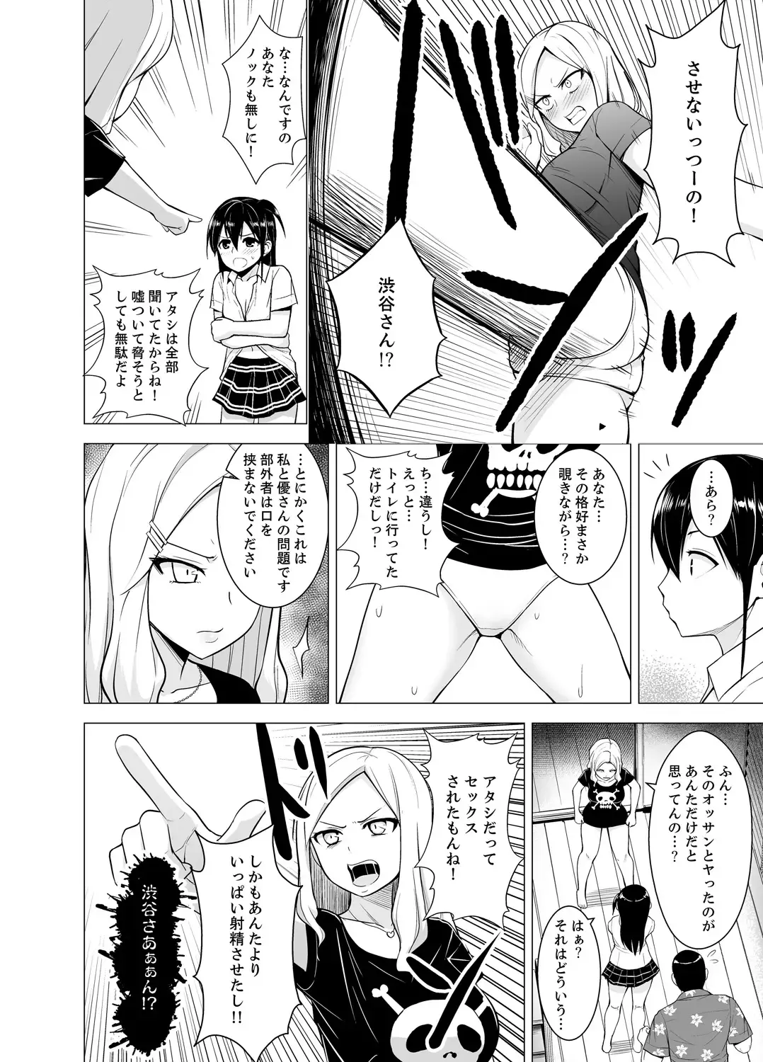 [Diisuke] Doukyonin wa Onna dake! Hatsujou Share House de Higawari Sounyuuchuu Ch. 1-6 Fhentai - Page 43