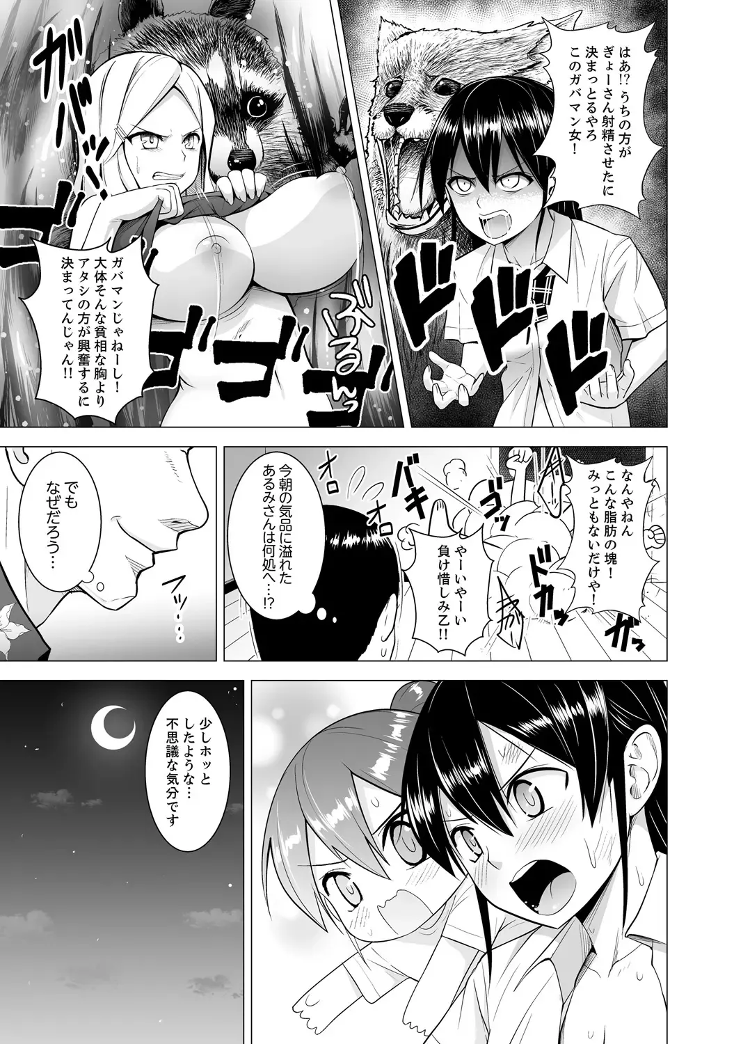 [Diisuke] Doukyonin wa Onna dake! Hatsujou Share House de Higawari Sounyuuchuu Ch. 1-6 Fhentai - Page 44