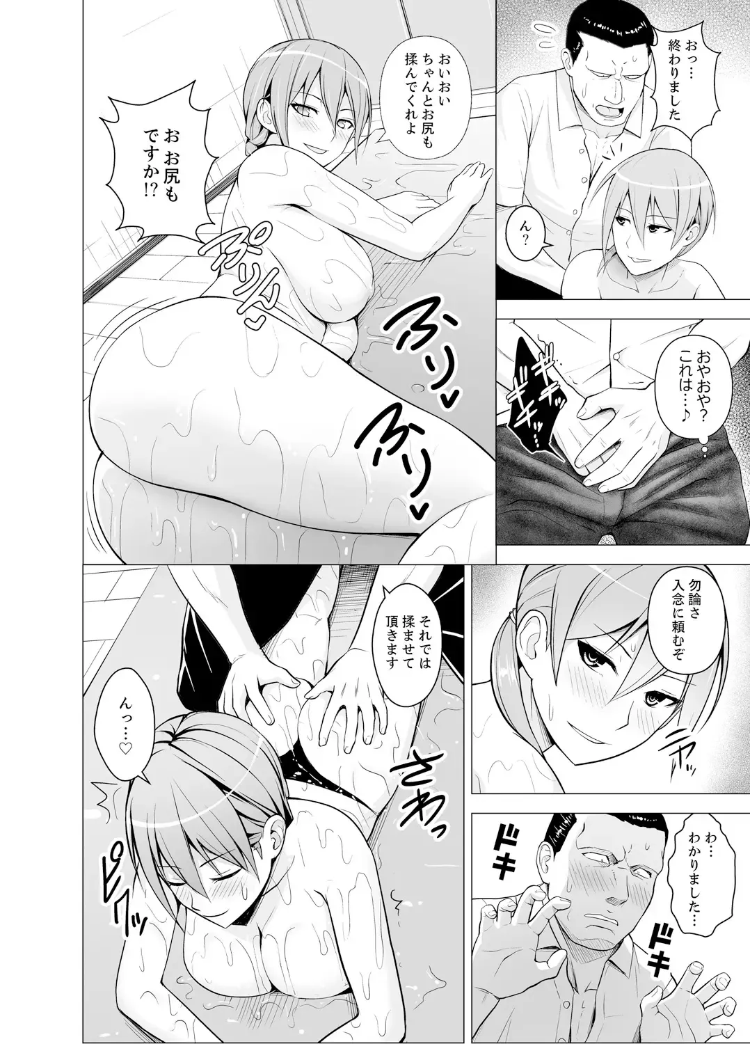 [Diisuke] Doukyonin wa Onna dake! Hatsujou Share House de Higawari Sounyuuchuu Ch. 1-6 Fhentai - Page 52