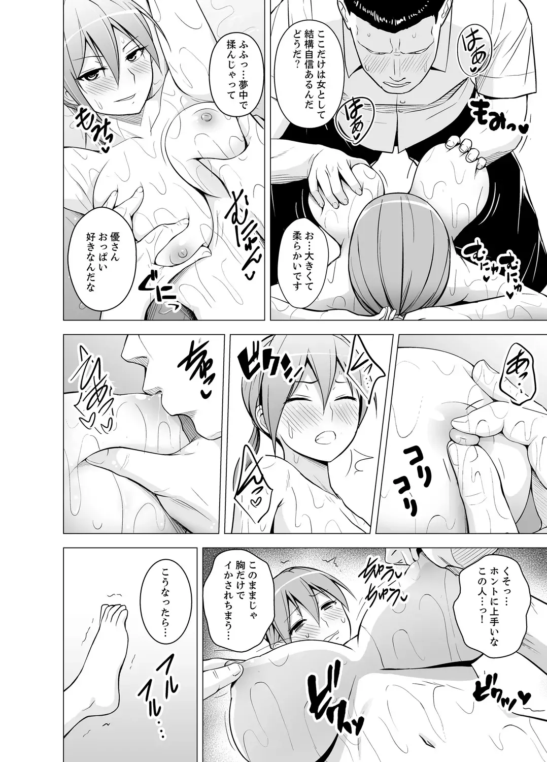 [Diisuke] Doukyonin wa Onna dake! Hatsujou Share House de Higawari Sounyuuchuu Ch. 1-6 Fhentai - Page 56