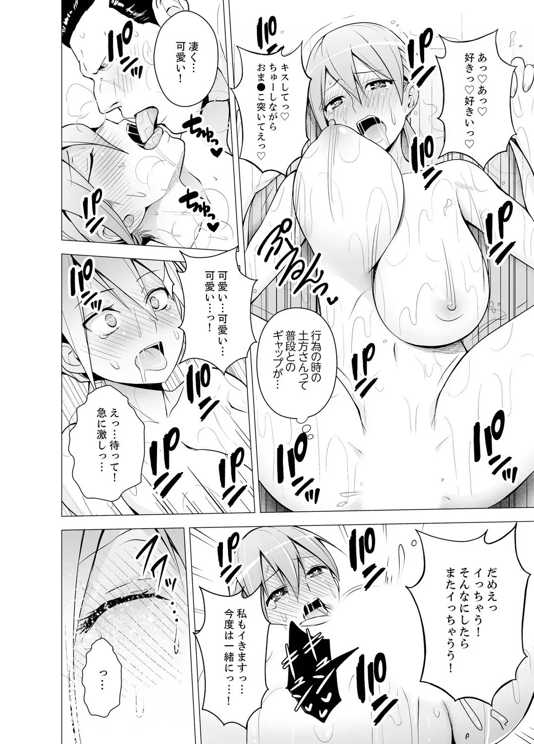 [Diisuke] Doukyonin wa Onna dake! Hatsujou Share House de Higawari Sounyuuchuu Ch. 1-6 Fhentai - Page 64