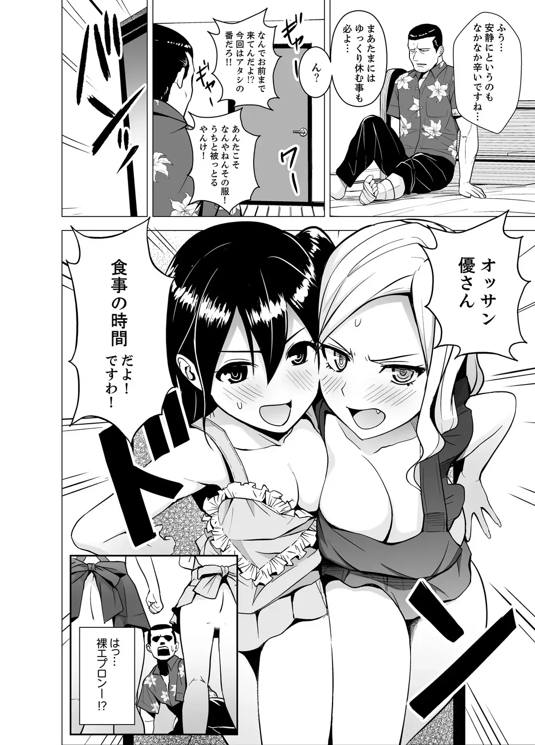[Diisuke] Doukyonin wa Onna dake! Hatsujou Share House de Higawari Sounyuuchuu Ch. 1-6 Fhentai - Page 68