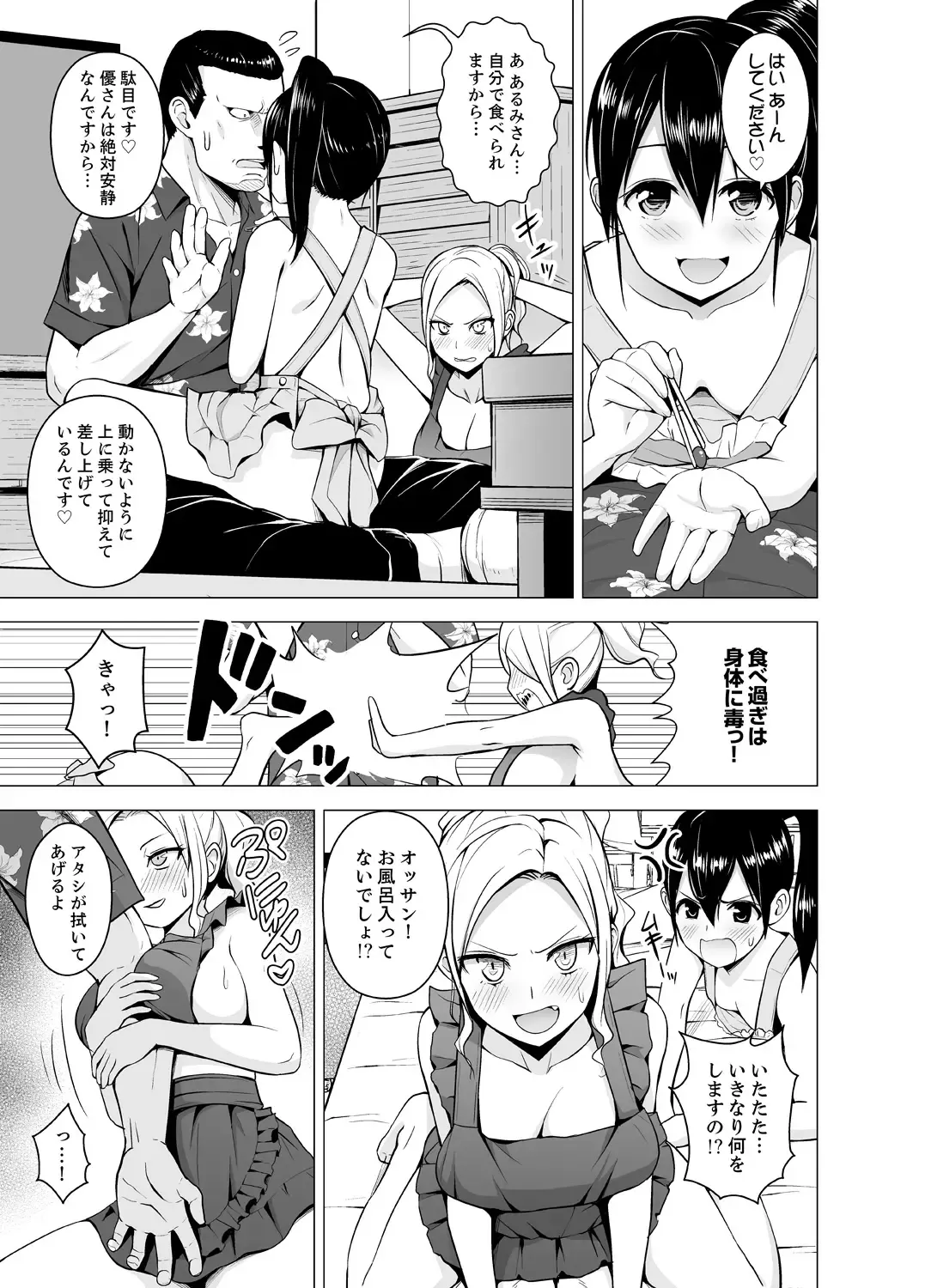[Diisuke] Doukyonin wa Onna dake! Hatsujou Share House de Higawari Sounyuuchuu Ch. 1-6 Fhentai - Page 72