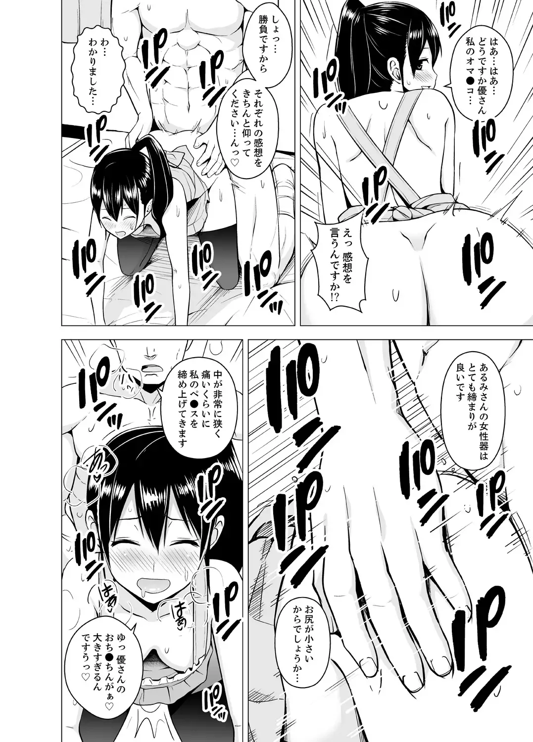 [Diisuke] Doukyonin wa Onna dake! Hatsujou Share House de Higawari Sounyuuchuu Ch. 1-6 Fhentai - Page 77