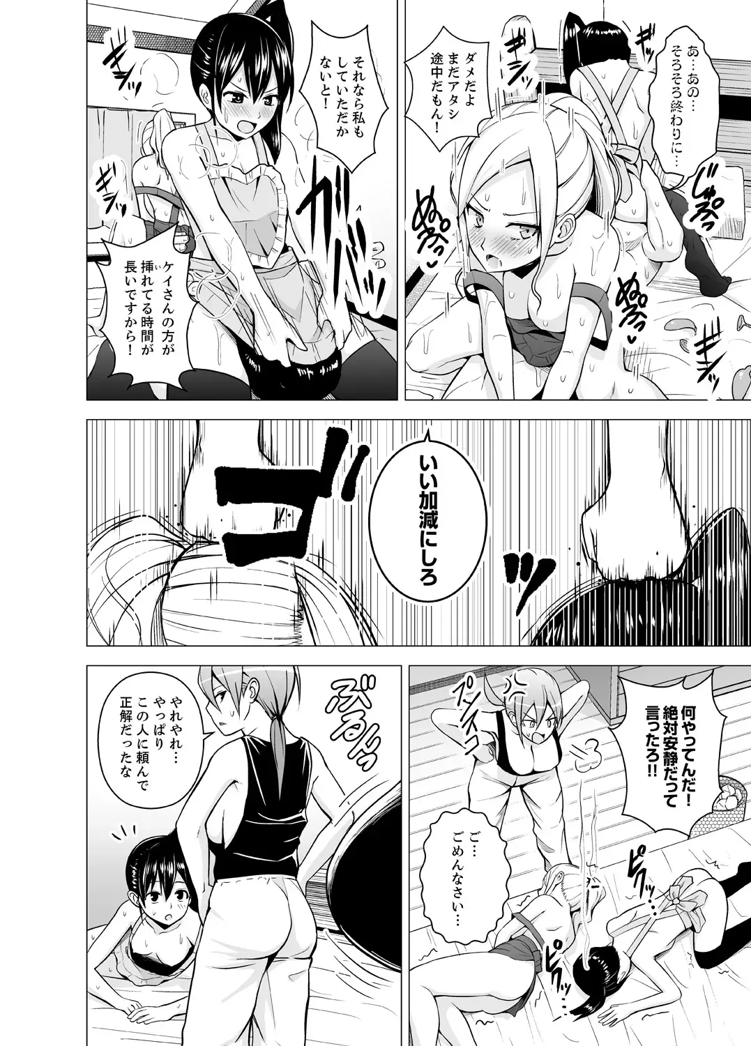 [Diisuke] Doukyonin wa Onna dake! Hatsujou Share House de Higawari Sounyuuchuu Ch. 1-6 Fhentai - Page 87