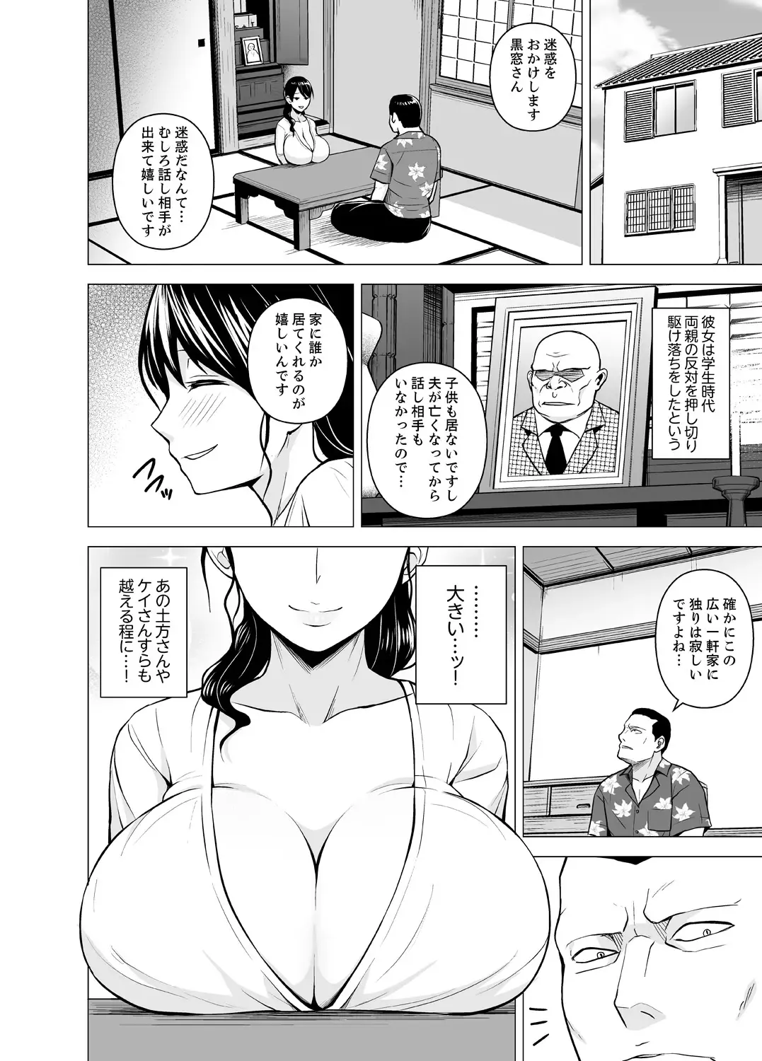 [Diisuke] Doukyonin wa Onna dake! Hatsujou Share House de Higawari Sounyuuchuu Ch. 1-6 Fhentai - Page 89