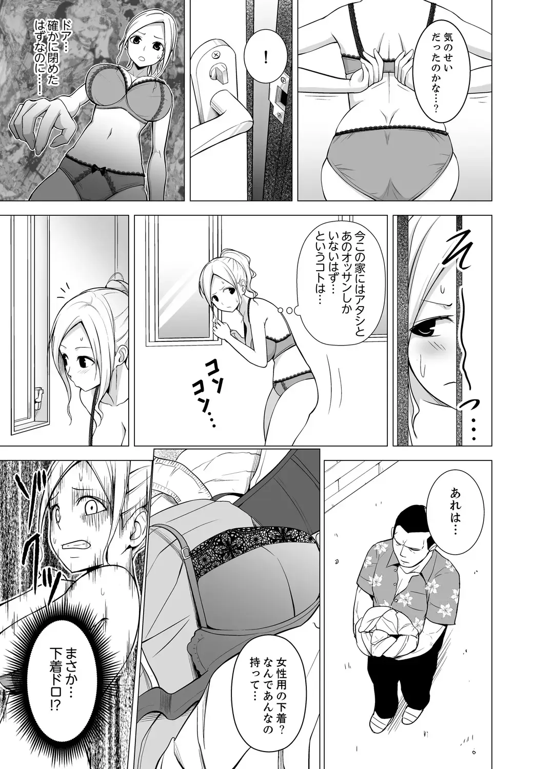 [Diisuke] Doukyonin wa Onna dake! Hatsujou Share House de Higawari Sounyuuchuu Ch. 1-6 Fhentai - Page 9