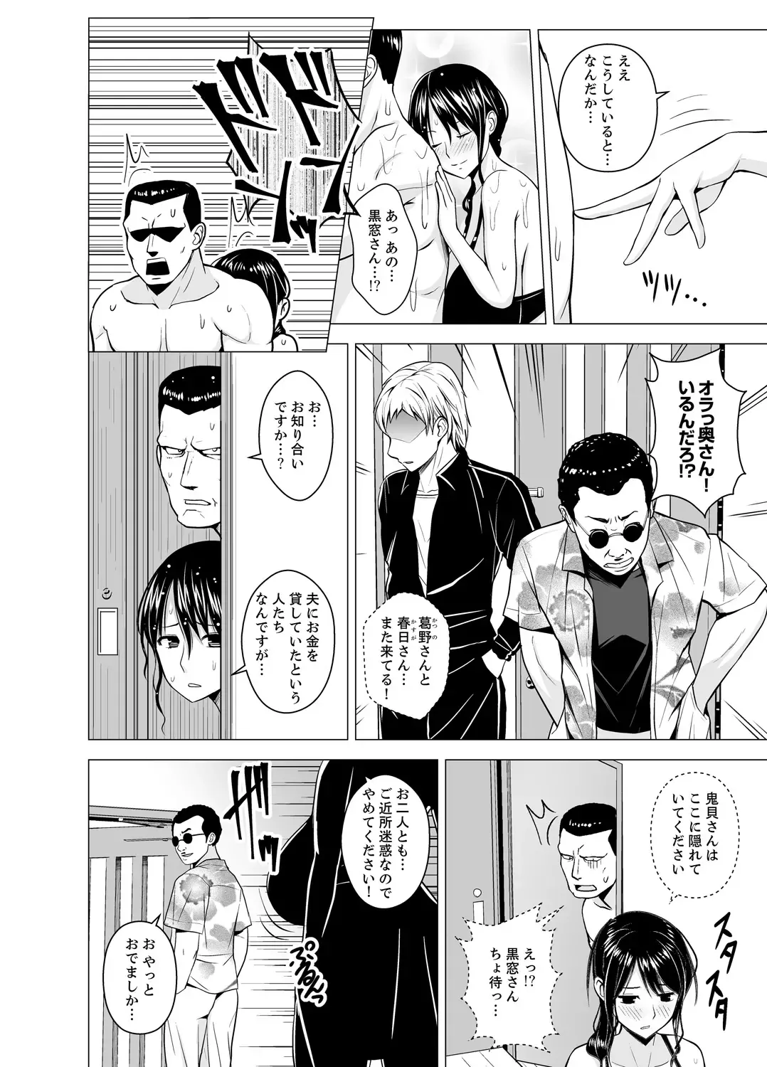 [Diisuke] Doukyonin wa Onna dake! Hatsujou Share House de Higawari Sounyuuchuu Ch. 1-6 Fhentai - Page 96