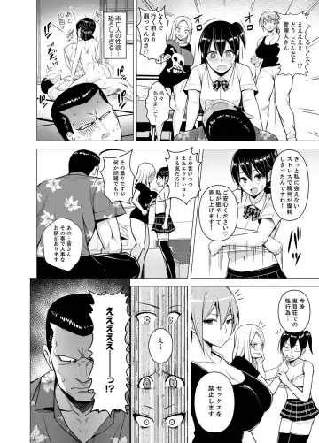 [Diisuke] Doukyonin wa Onna dake! Hatsujou Share House de Higawari Sounyuuchuu Ch. 1-6 Fhentai - Page 114